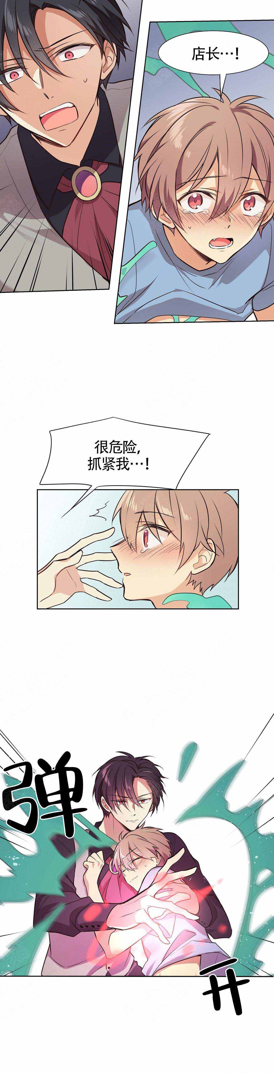 异世界商店街经营指南全文阅读漫画,第11话1图