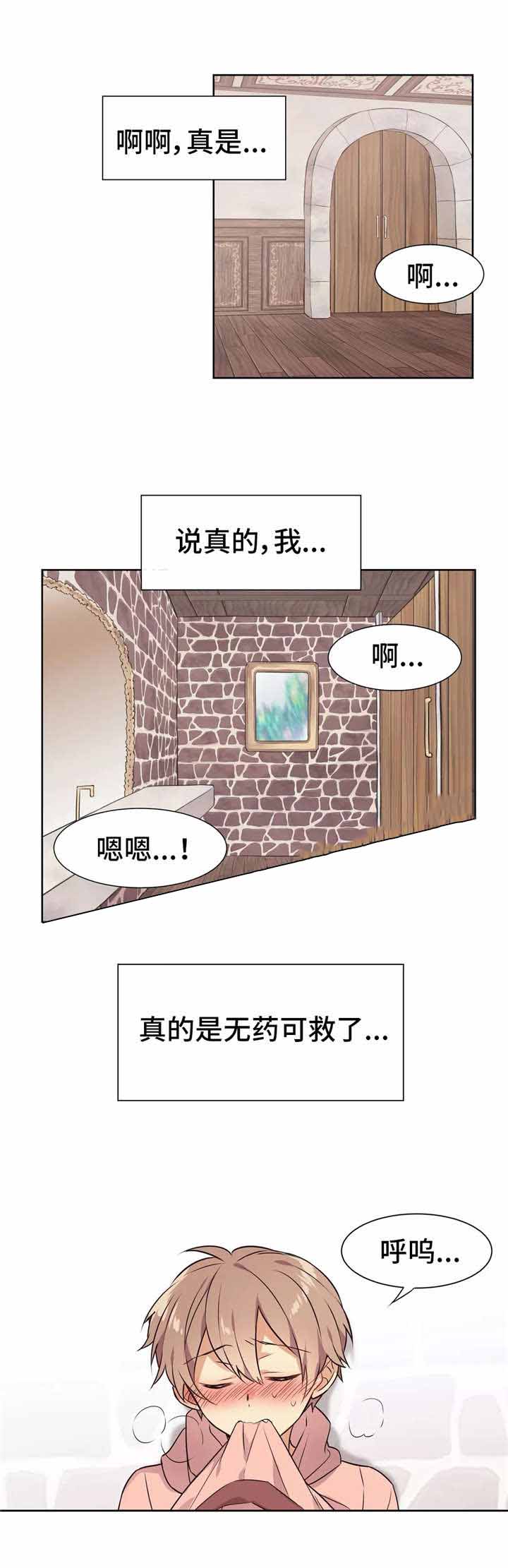 异世界商店漫画在线观看漫画,第17话2图