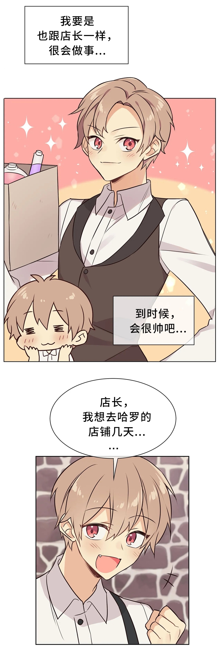 异世界商店经营指南txt下载漫画,第39话2图