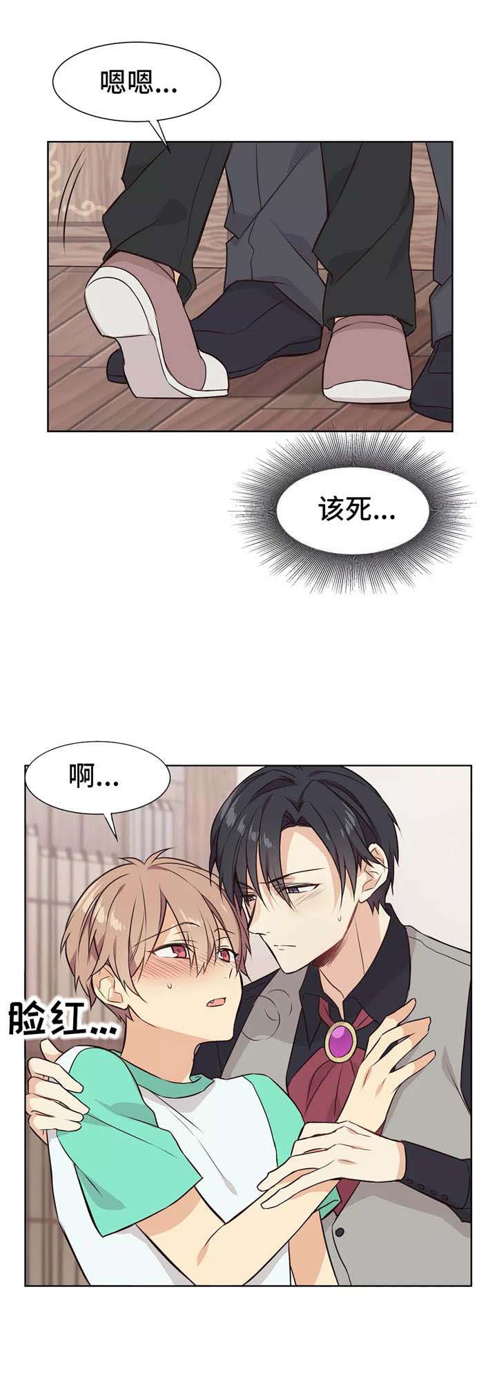 异世界商店街经营指南TXT下载漫画,第21话2图