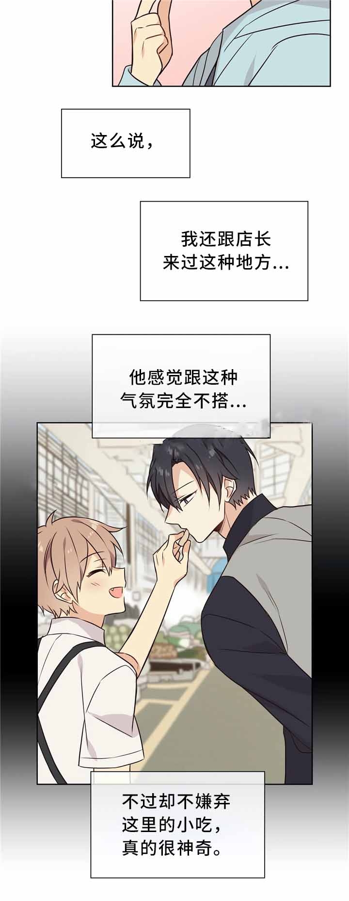 异世界商店街经营指南百度云漫画,第39话2图