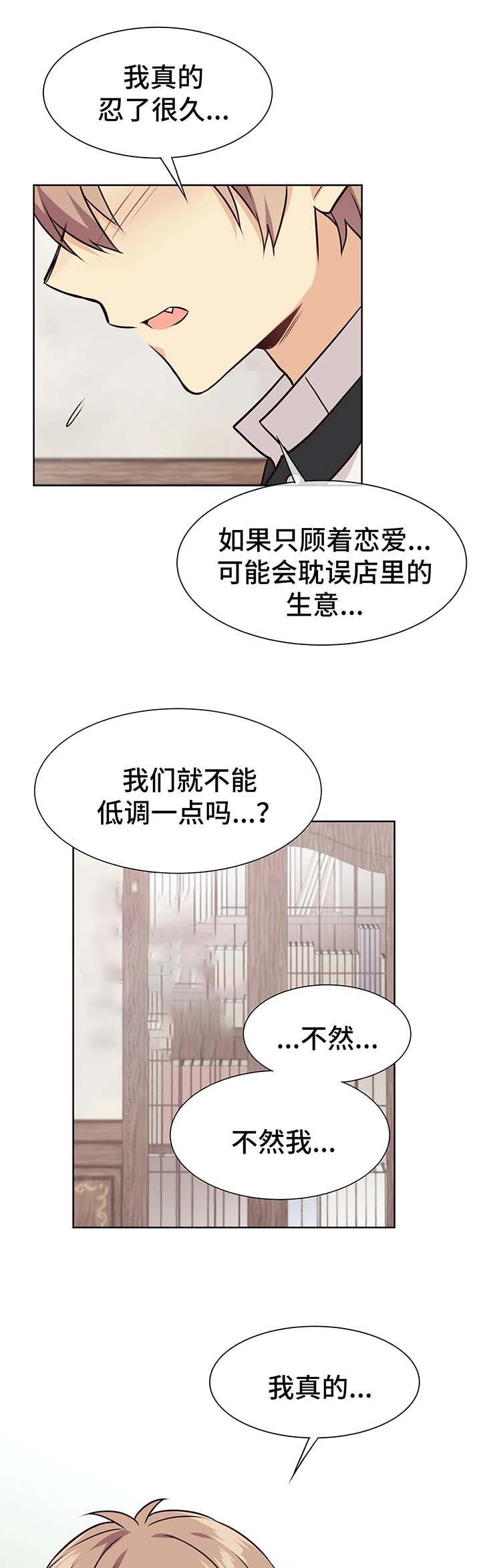 异世界商店街经营指南百度云漫画,第60话2图