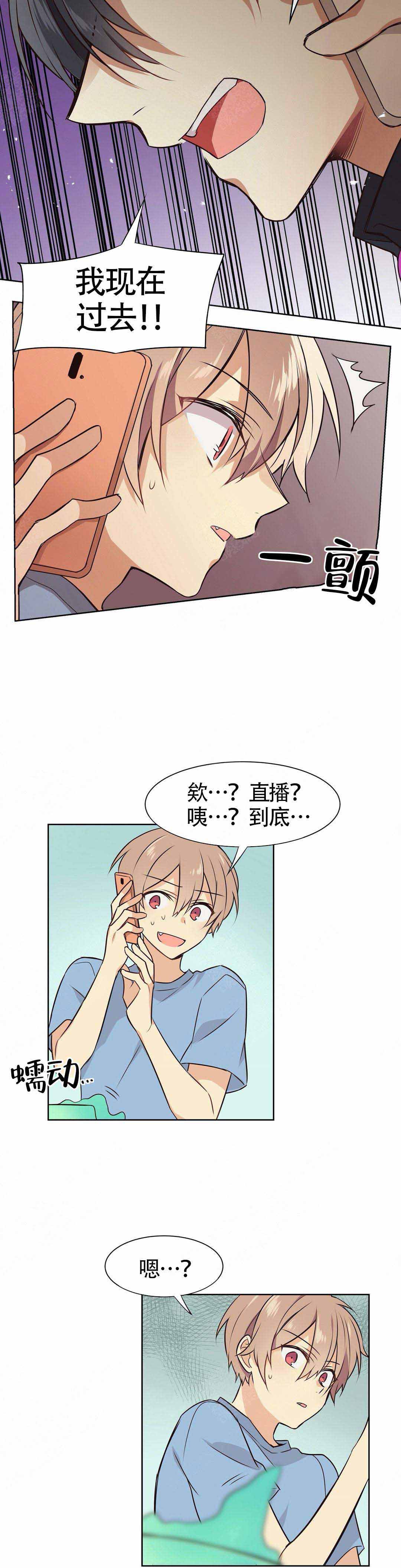 异世界商店街经营指南二 小说漫画,第10话1图