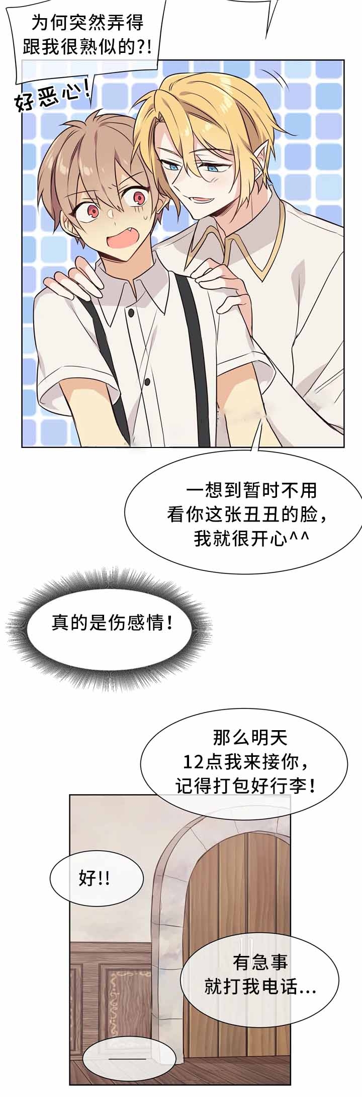 异世界商店街经营指南一漫画,第39话1图