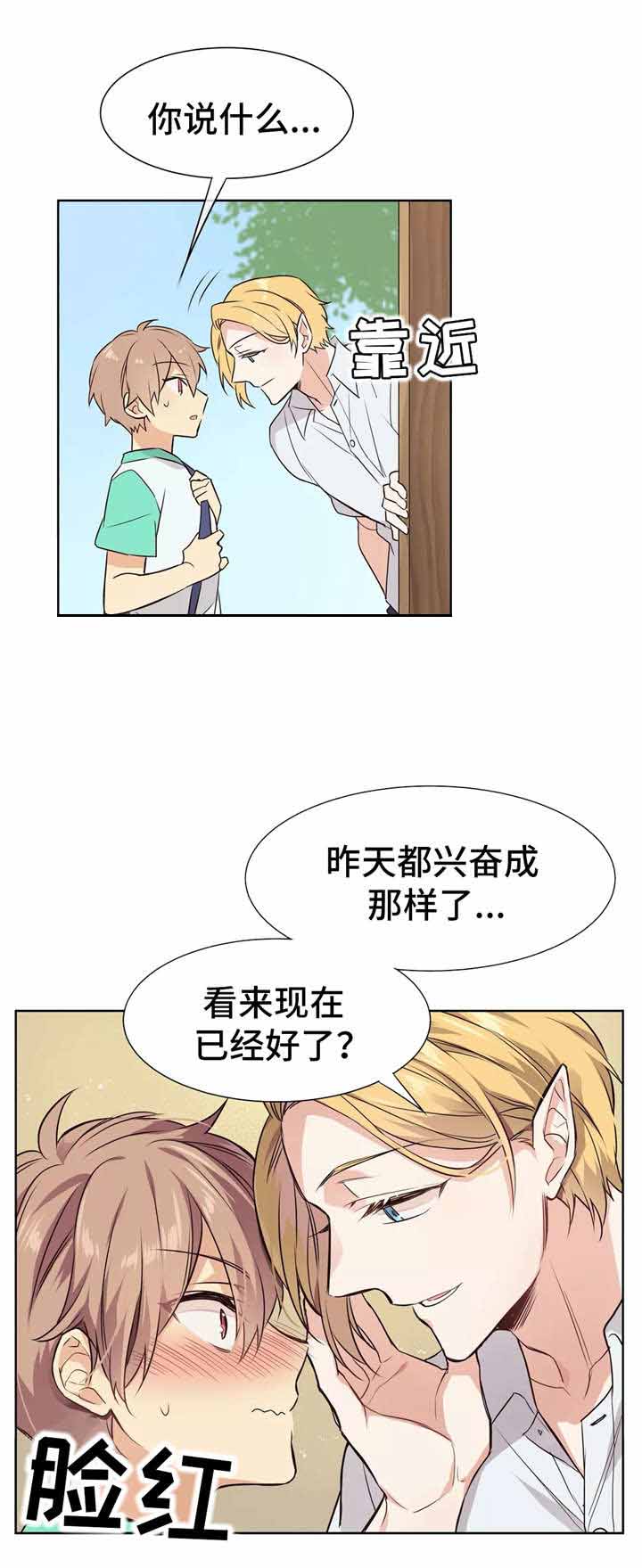 异世界商店街经营指南2TXT下载漫画,第18话2图