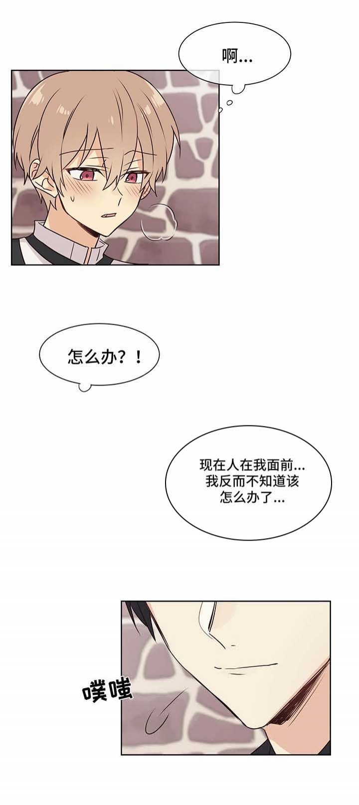 异世界商店街经营指南二免费阅读漫画,第61话2图