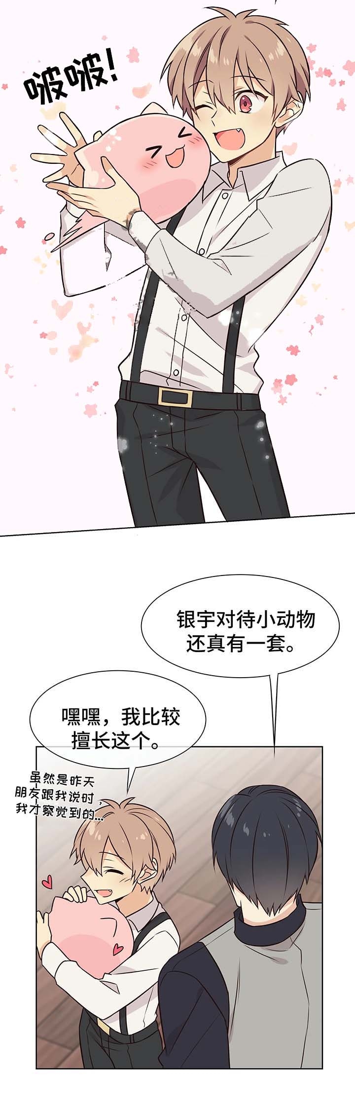 异世界商店街经营指南一漫画,第53话1图