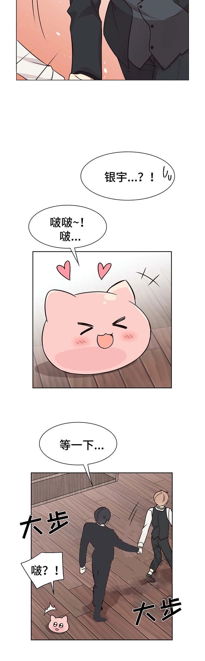 异世界商店漫画,第60话1图