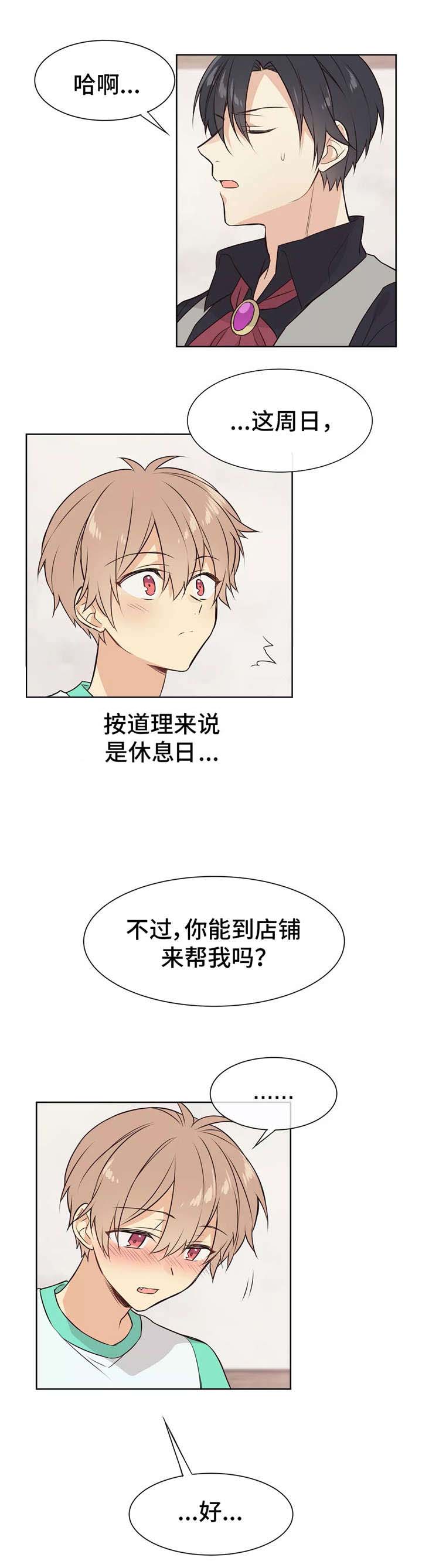 异世界商店街经营指南一免费阅读全文漫画,第22话1图