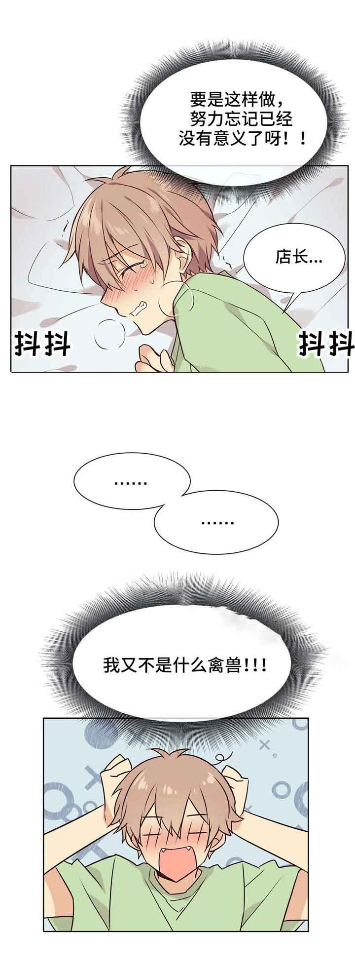 异世界商店街经营指南晋江漫画,第34话2图