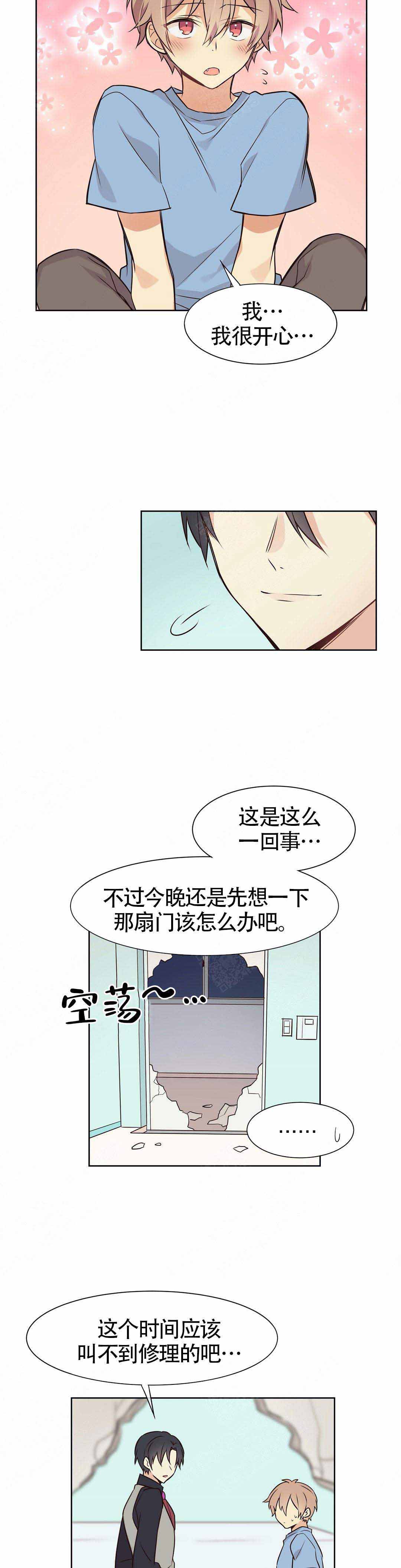 异世界商店街经营指南格格党漫画,第12话2图