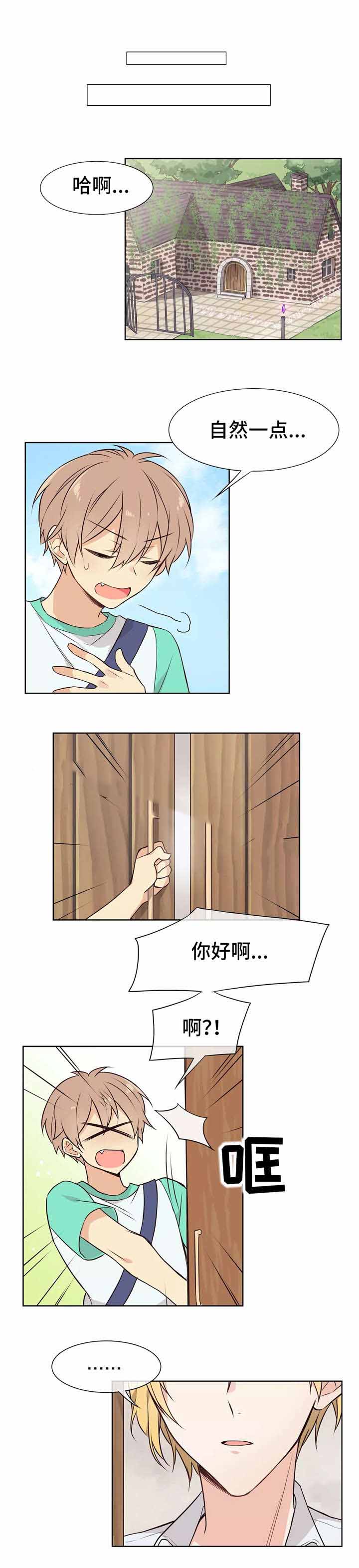 异世界商店经营指南百度云漫画,第18话1图