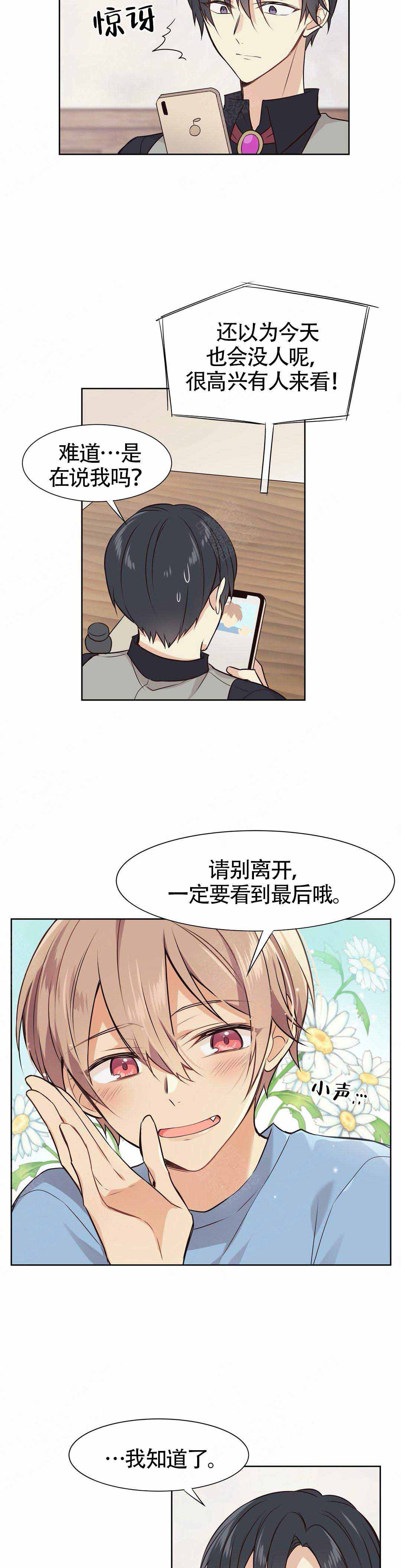 异世界商店街经营指南txt下载百度网盘漫画,第10话1图