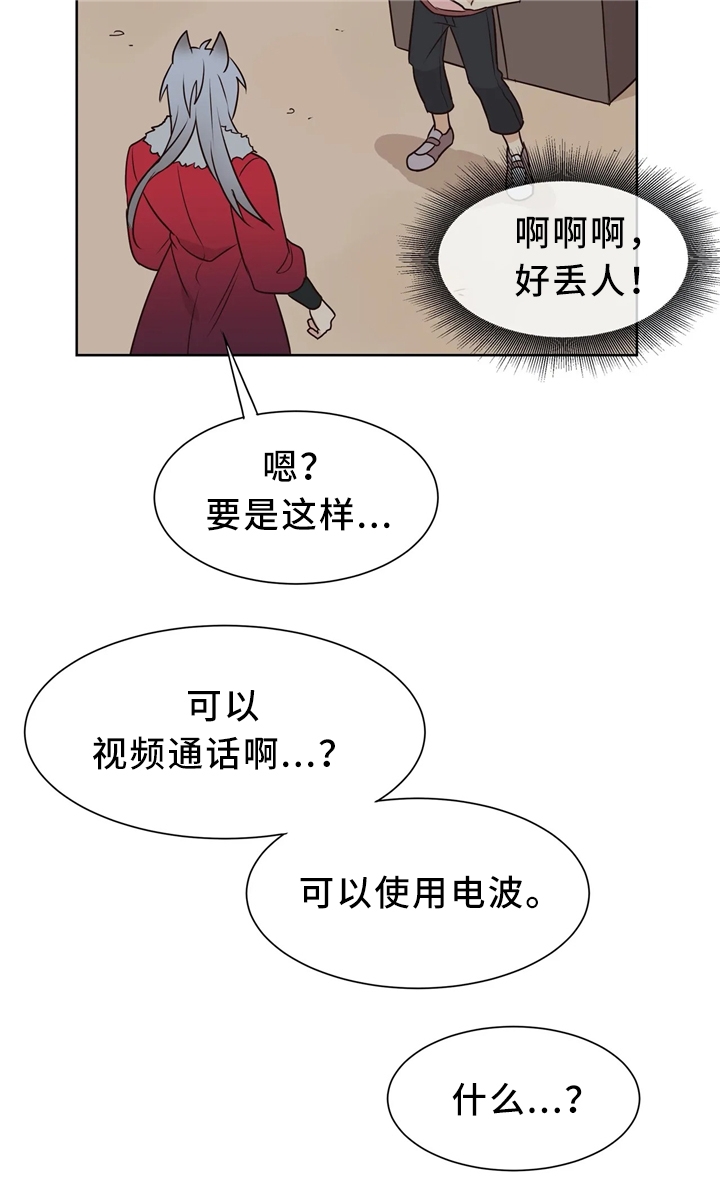 异世界商店漫画全集免费漫画,第44话1图