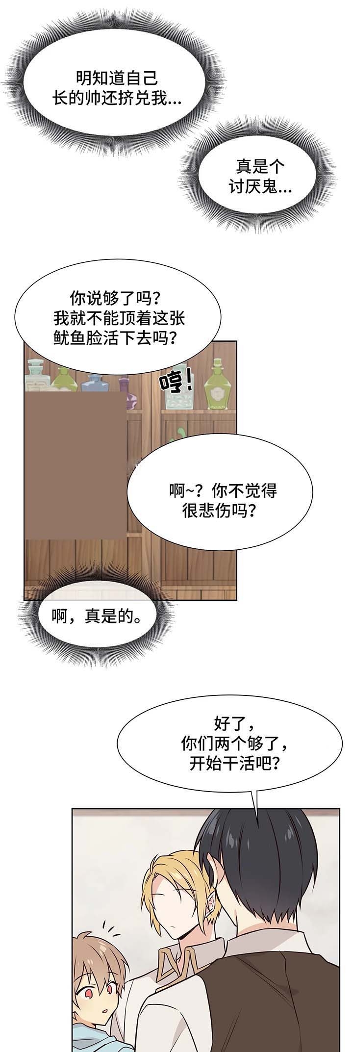 异世界商店街经营指南2最新漫画,第51话2图