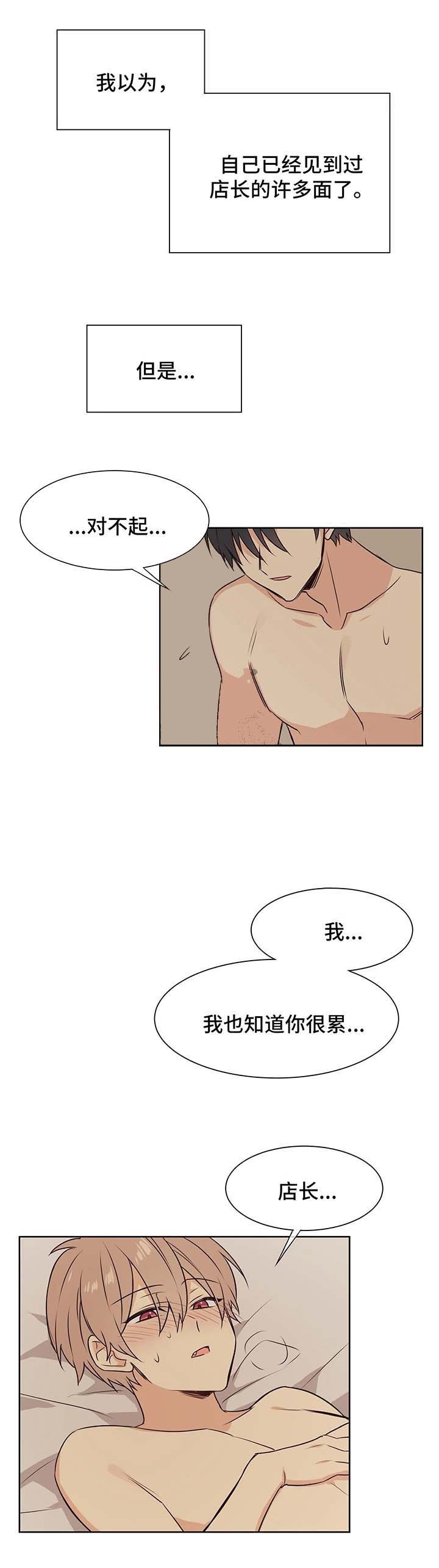 异世界商店街经营指南txt下载百度网盘漫画,第68话2图