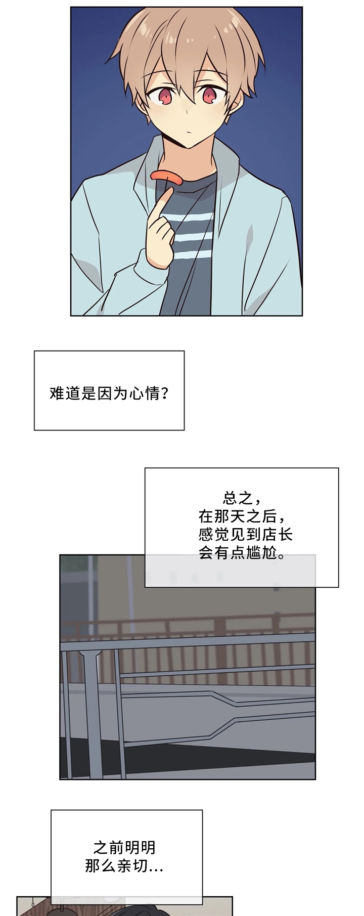 异世界商店街经营指南百度云漫画,第40话1图