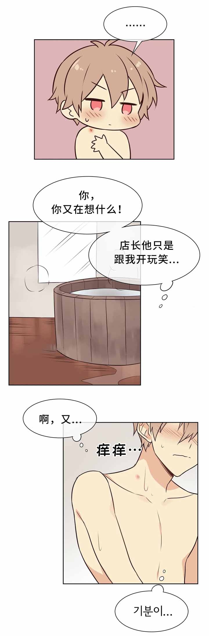 异世界商店街经营指南二 小说漫画,第43话2图