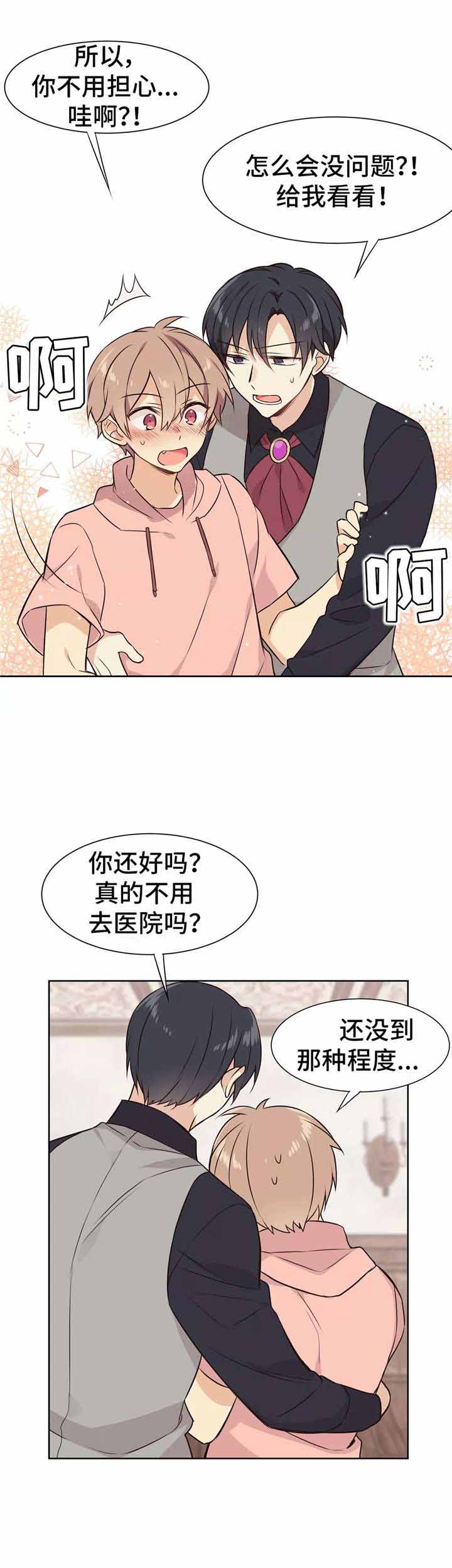 异世界商店街经营指南格格党漫画,第16话1图