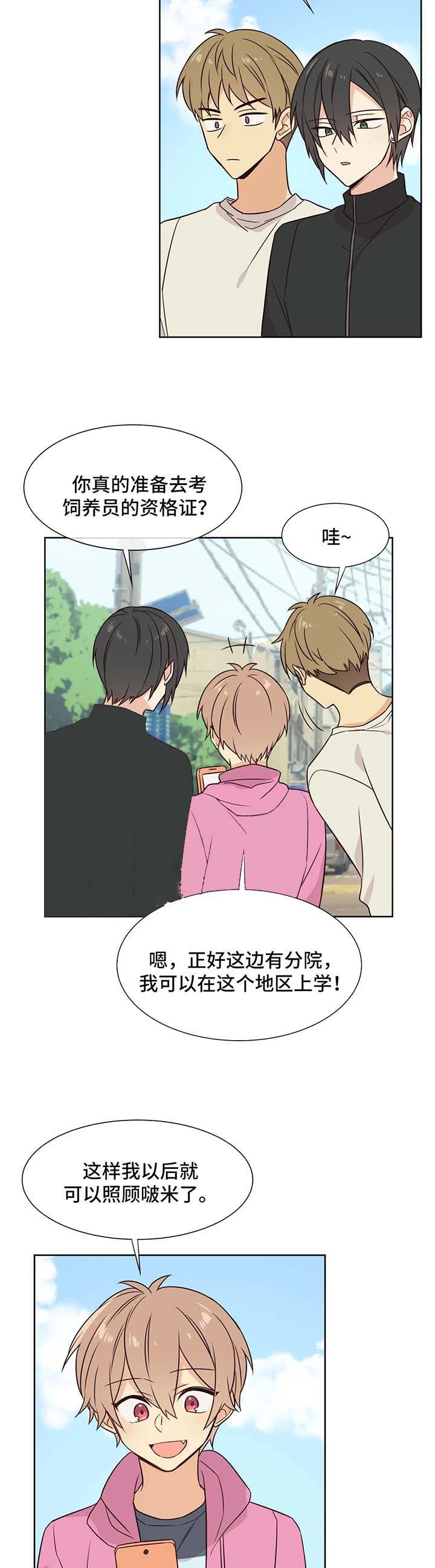 异世界商店街经营指南txt下载百度网盘漫画,第76话2图