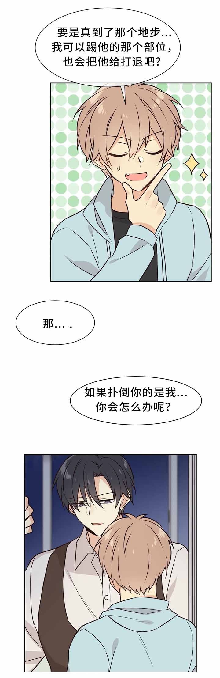 异世界商店街经营指南二 小说漫画,第49话1图