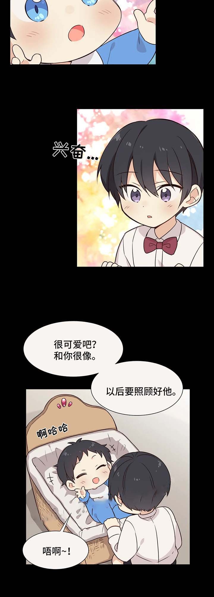 异世界商店街经营指南二TXT漫画,第78话2图