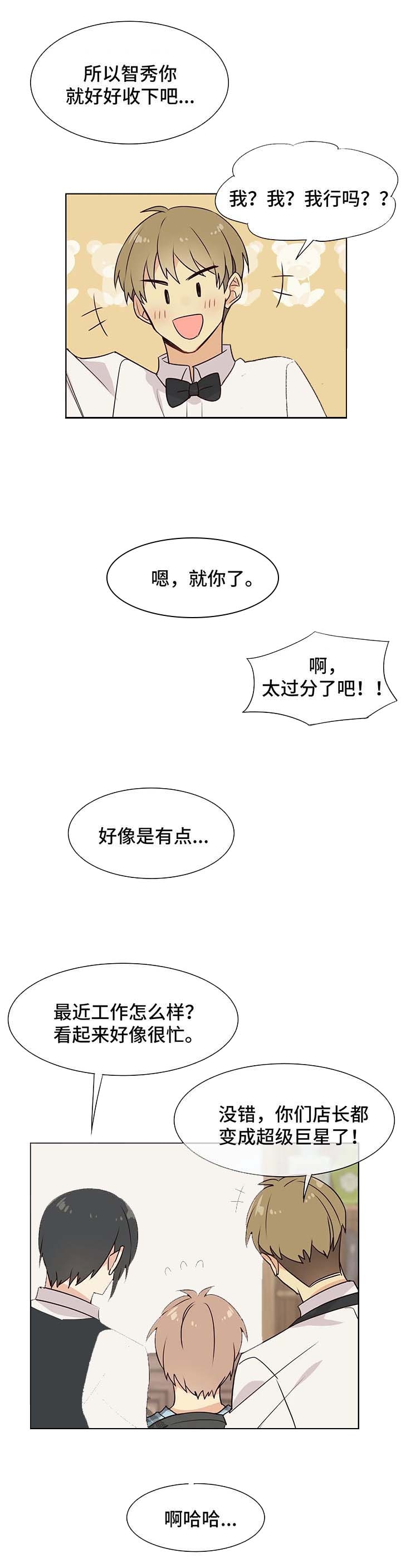 异世界商店街经营指南二小说漫画,第62话1图