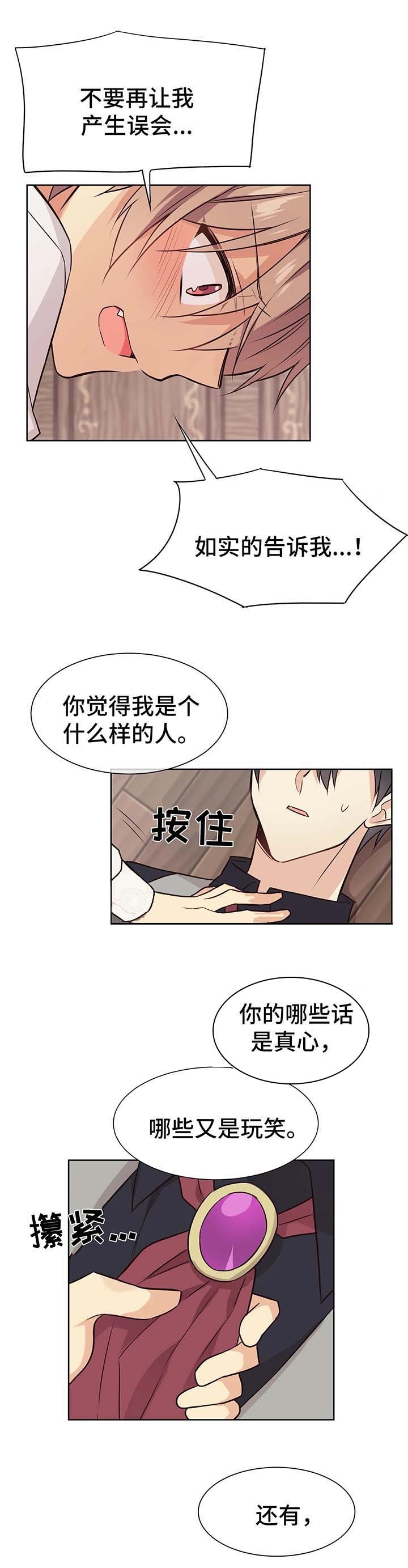 异世界商店经营指南txt下载漫画,第55话2图