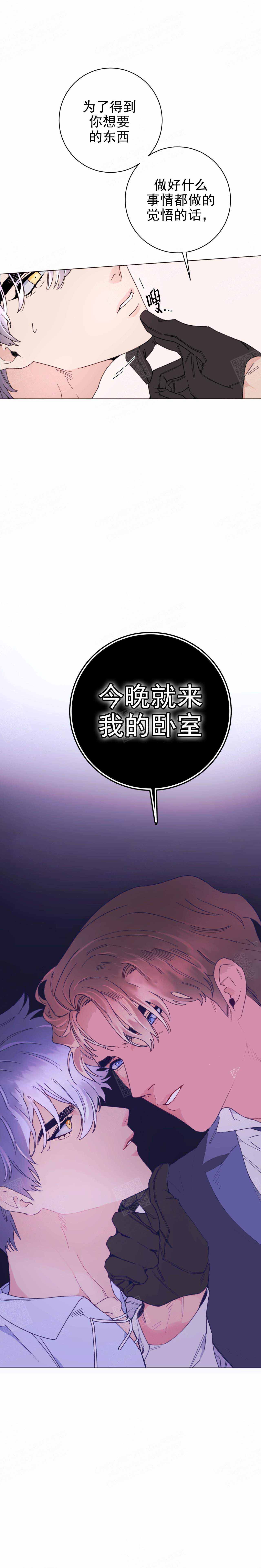 宠爱主人漫画漫画,第10话1图