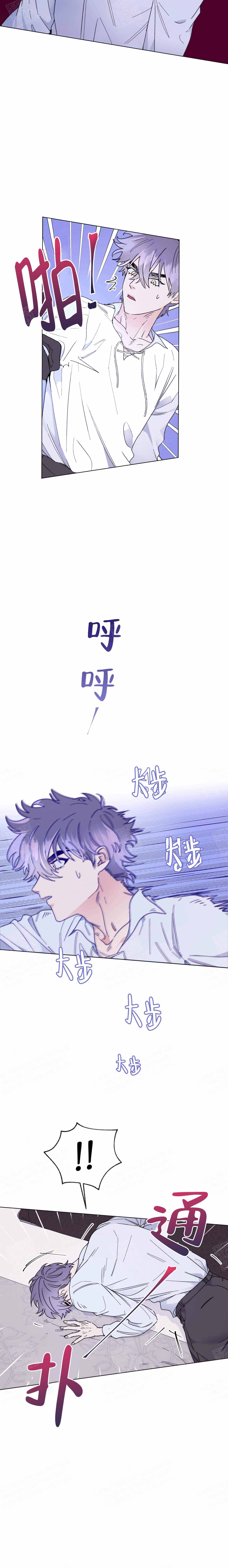 宠爱2大结局漫画,第11话2图