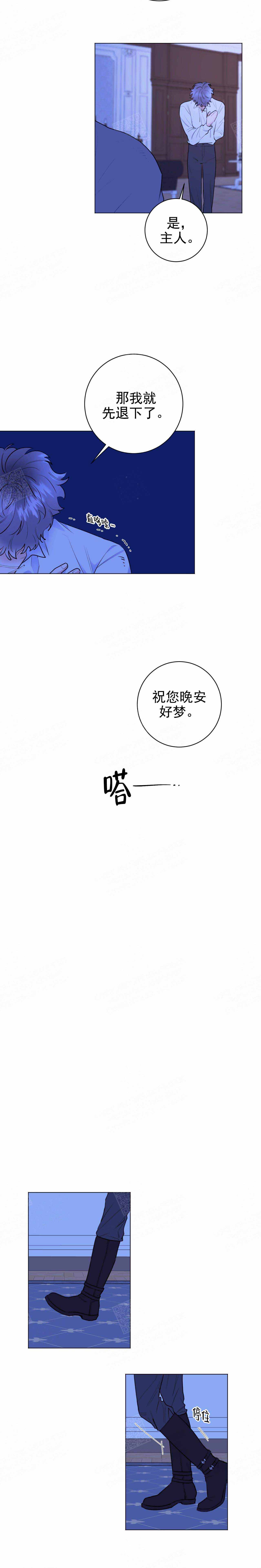 鸭子宠爱主人漫画,第14话2图