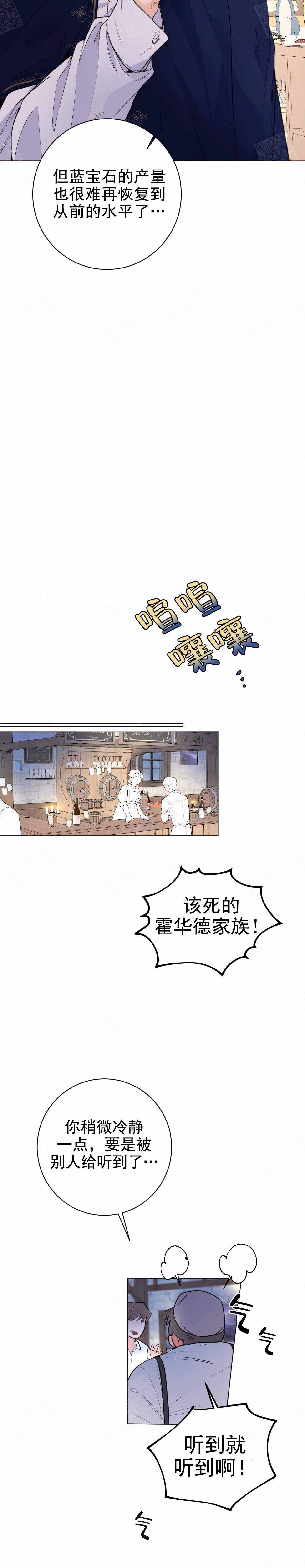 宠爱主要演员漫画,第18话2图