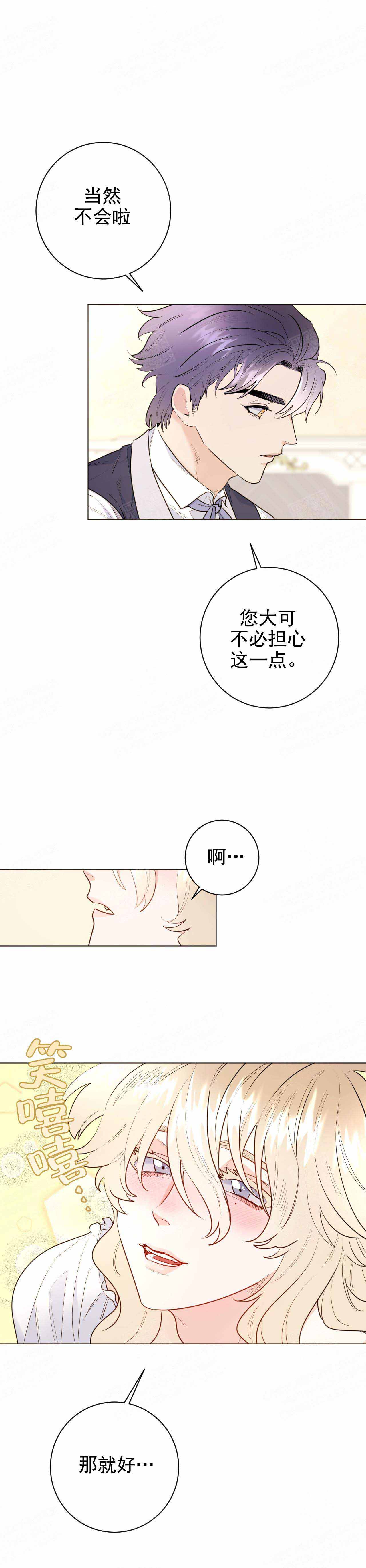 宠爱漫画免费观看完整版漫画,第18话1图