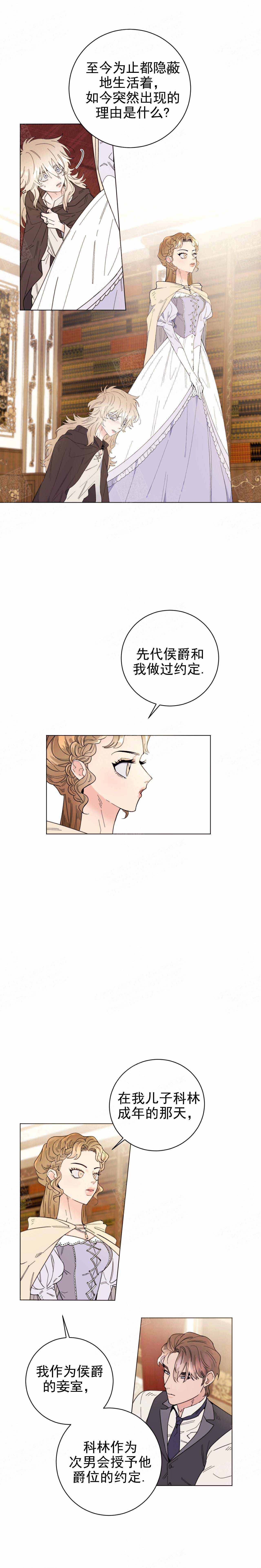 宠爱主人漫画汉文漫画,第2话2图