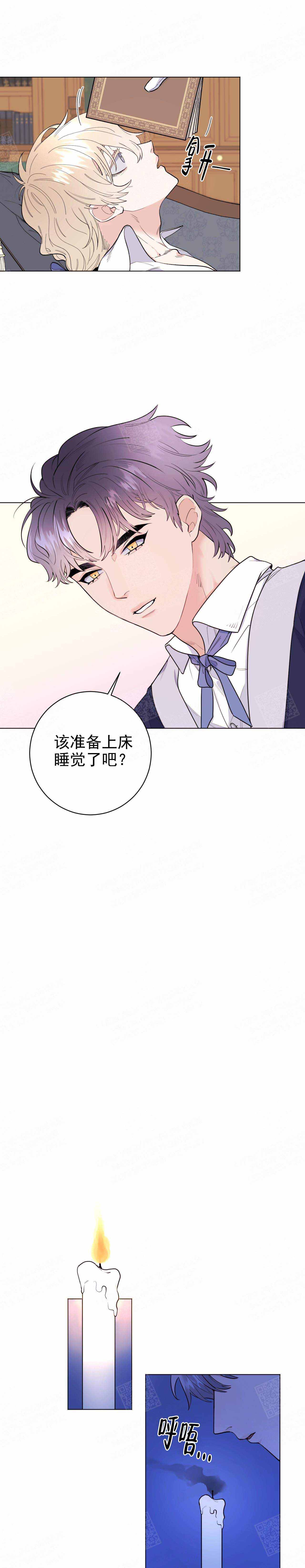 宠爱的文案短句漫画,第19话1图