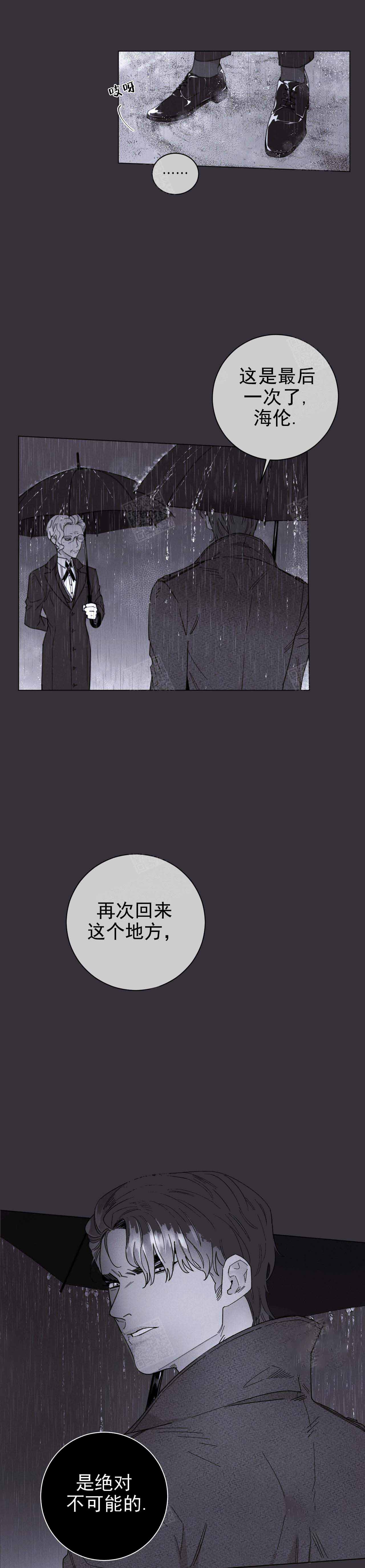 宠爱主人漫画谁是受漫画,第1话2图