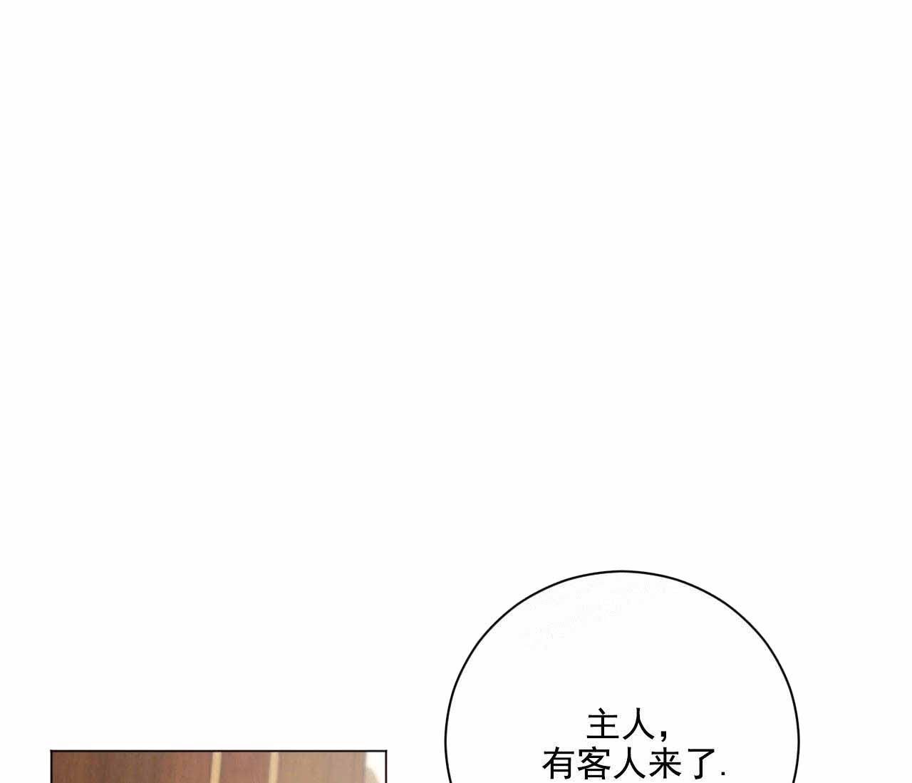 宠爱2大结局漫画,第1话2图