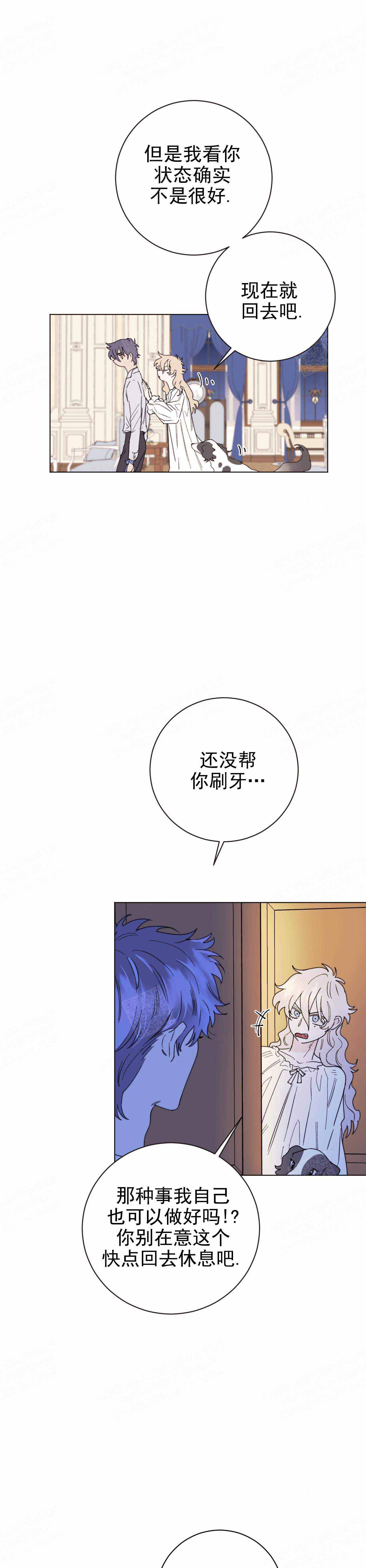 宠爱主题曲mv漫画,第10话2图