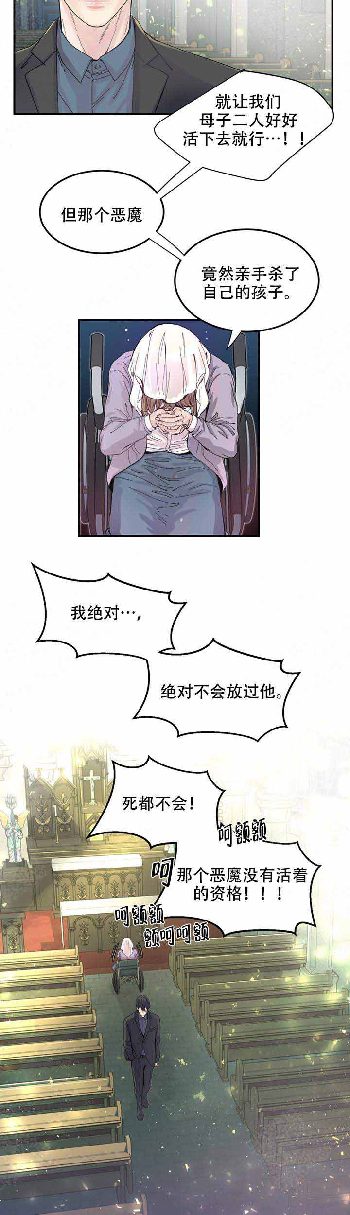 抉择漫画,第4话1图