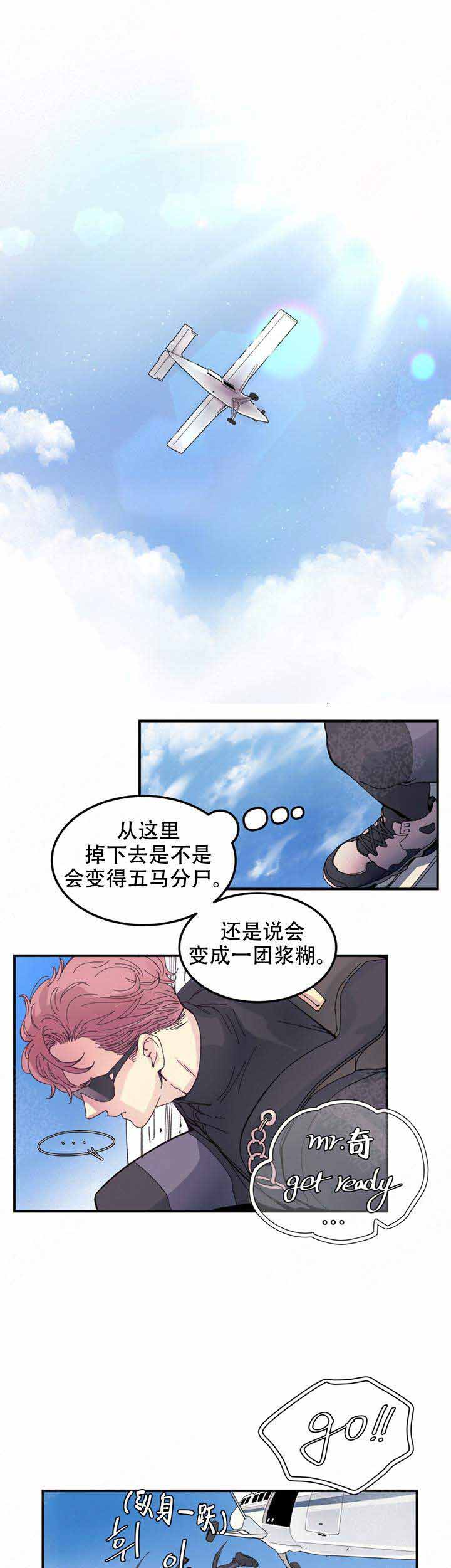 抉择韩国电视剧漫画,第3话2图