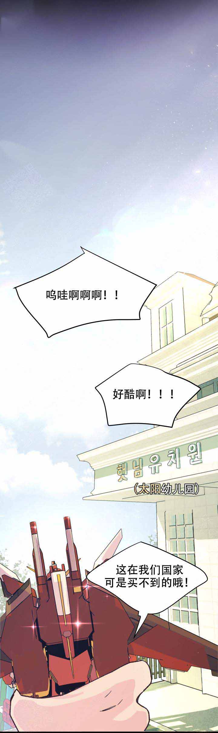 抉择和选择的区别漫画,第12话2图