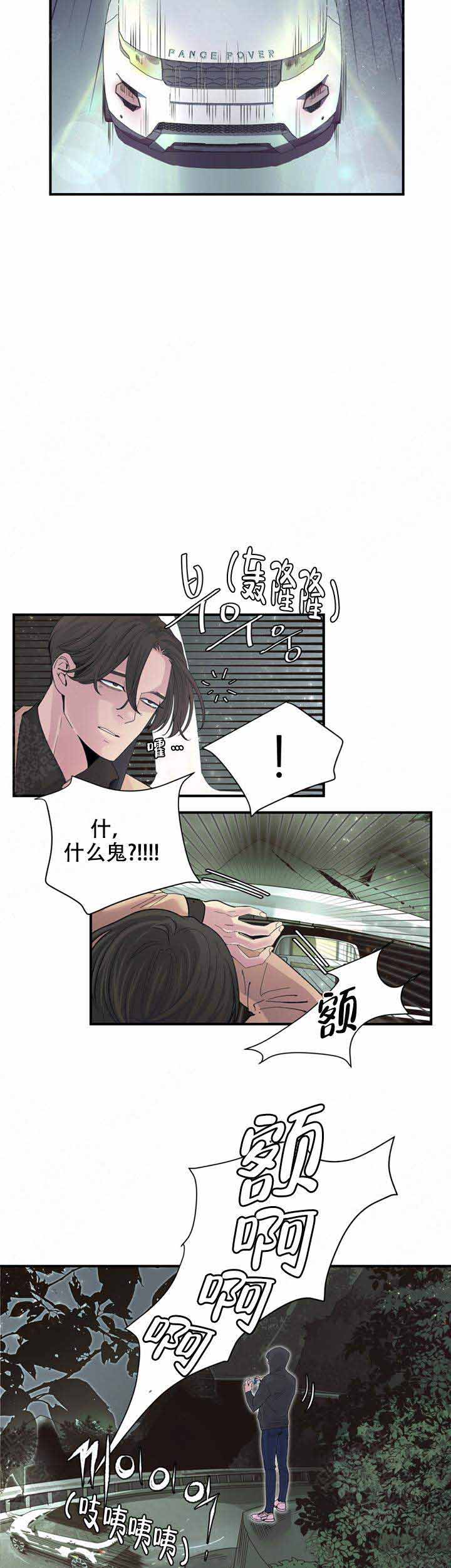 抉择的意思解释漫画,第7话2图