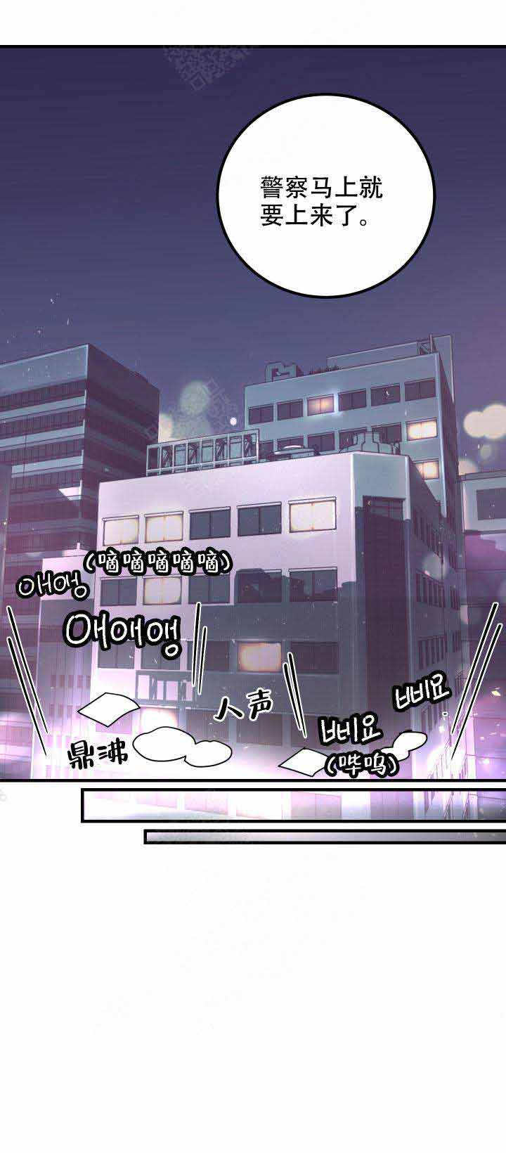 抉择漫画,第16话1图