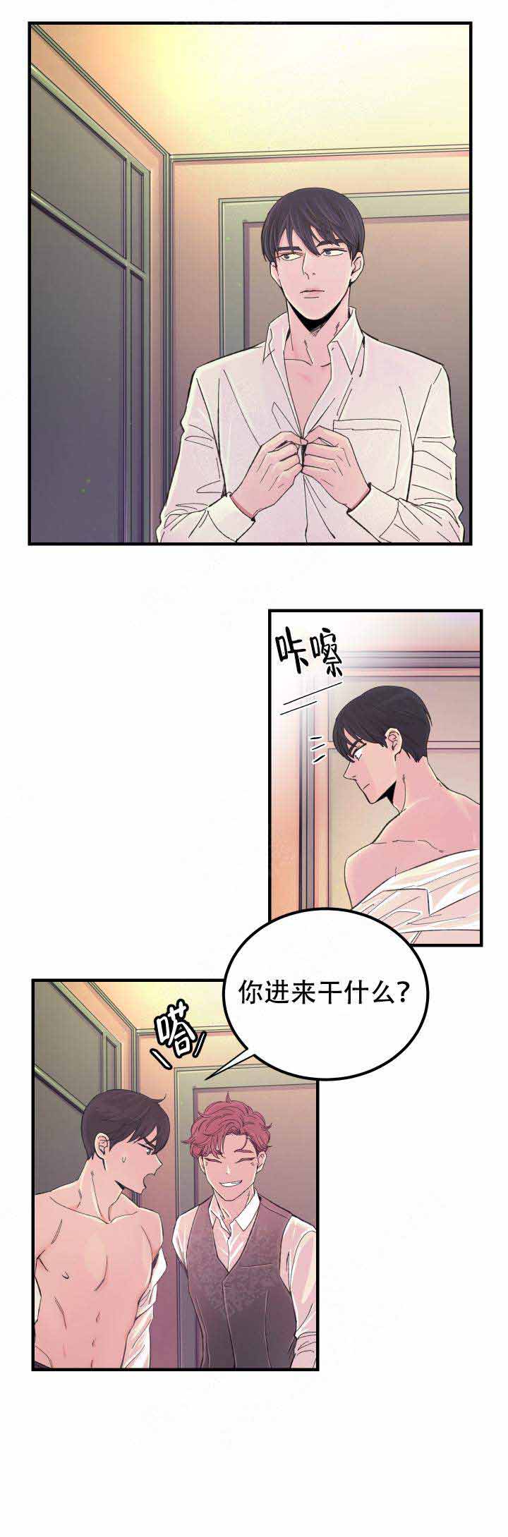 抉择和决择有啥区别漫画,第13话1图