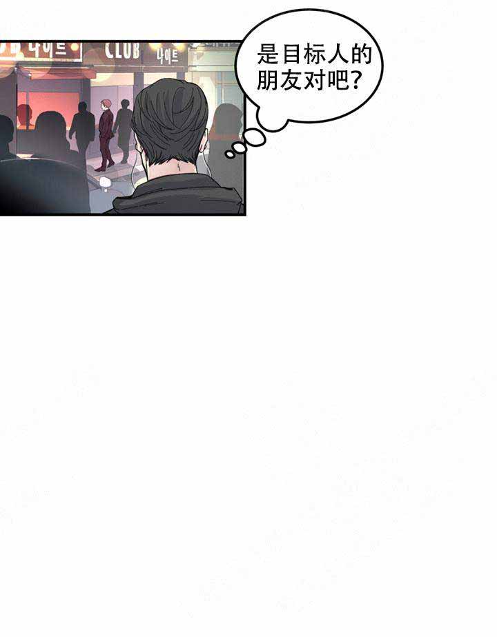 抉择市长暗访被暴打后续漫画,第4话2图