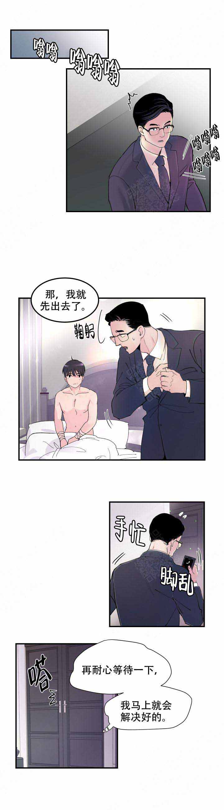 抉择市长暗访被暴打后续漫画,第11话2图