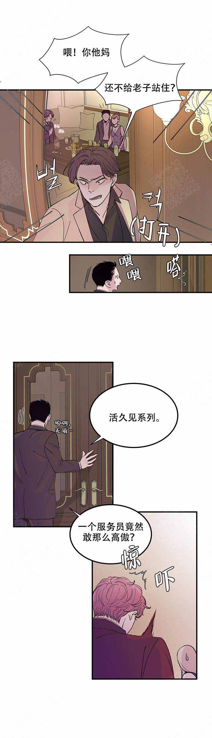 抉择意大利电影漫画,第6话2图