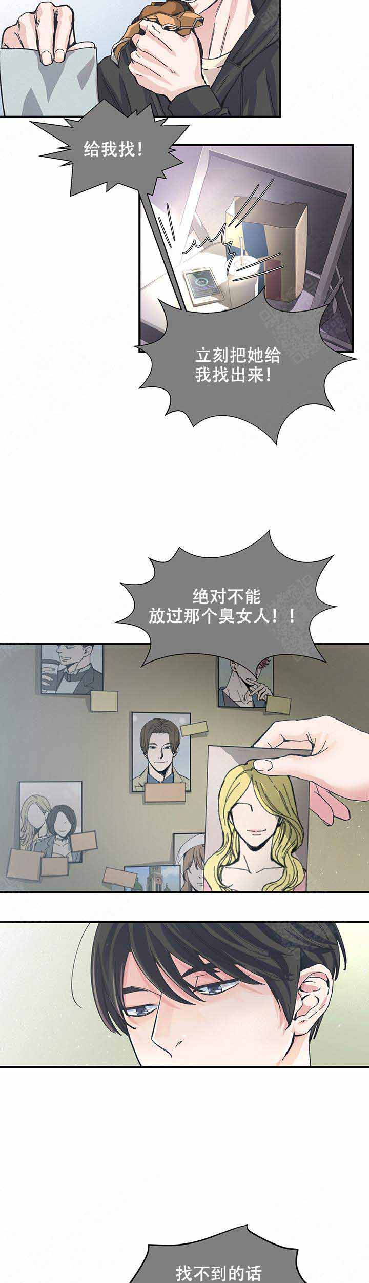 抉择市长暗访被暴打后续漫画,第4话2图