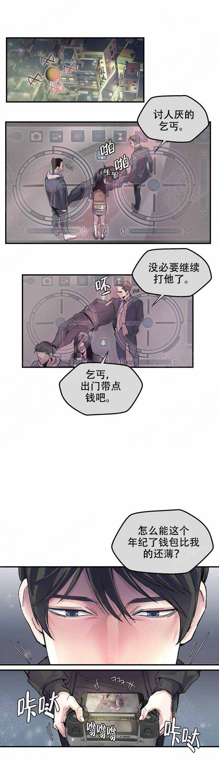 抉择2015意大利漫画,第2话2图