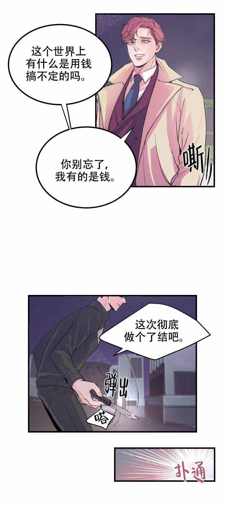 抉择阅读理解及答案扳道工会说些什么内容漫画,第15话1图